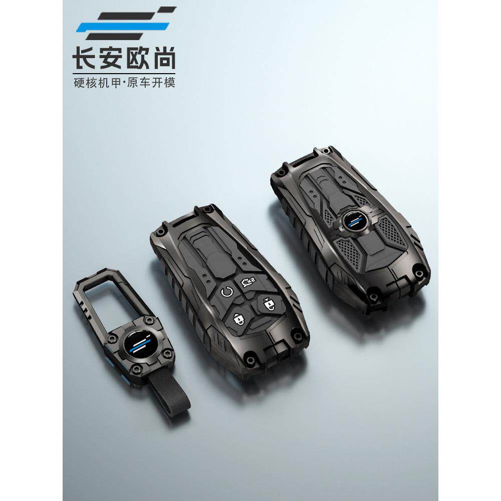 长安欧尚z6钥匙套专用x5plus男x7plus车上用品改装配件大全包壳扣