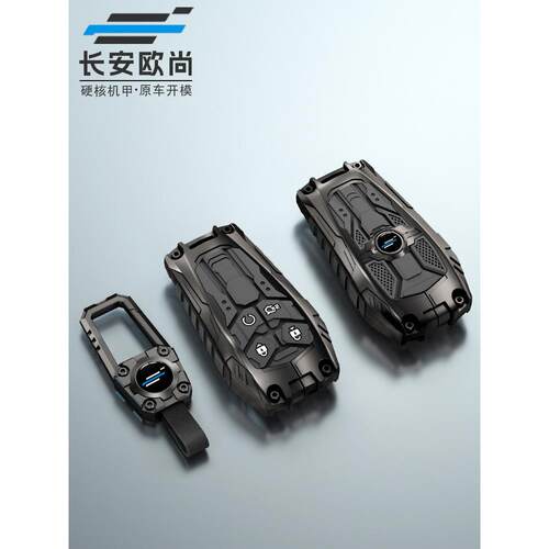 长安欧尚z6钥匙套专用x5plus男x7plus车上用品改装配件大全包壳扣