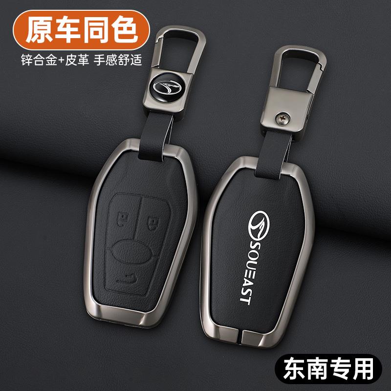 东南DX7钥匙套专用东南dx3 dx5新款A5翼舞高级经典男士金属壳包扣