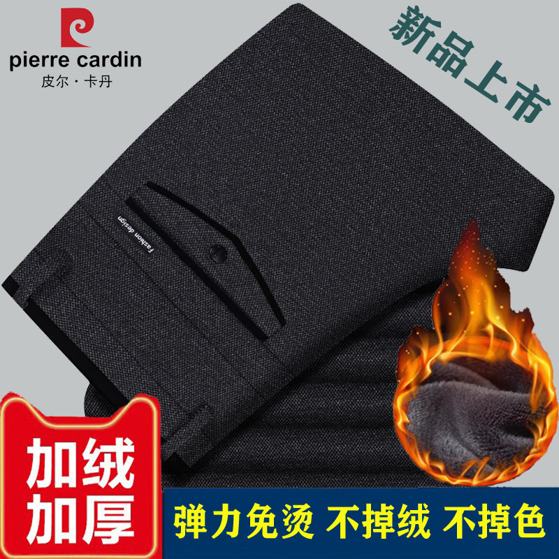 皮尔卡丹加绒加厚男士休闲裤