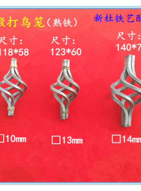 铁艺材料铁艺配件楼梯扶手接头鸟笼铁艺花冲压件铁艺中球麻花球