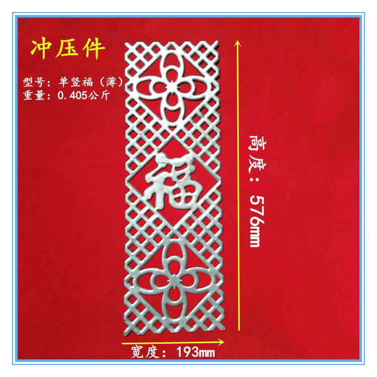 연철 대문 액세서리 대문 울타리 난간 꽃 조각 각인 철 꽃 각인 단일 수평 축복 문자 및 세 개의 연속 꽃