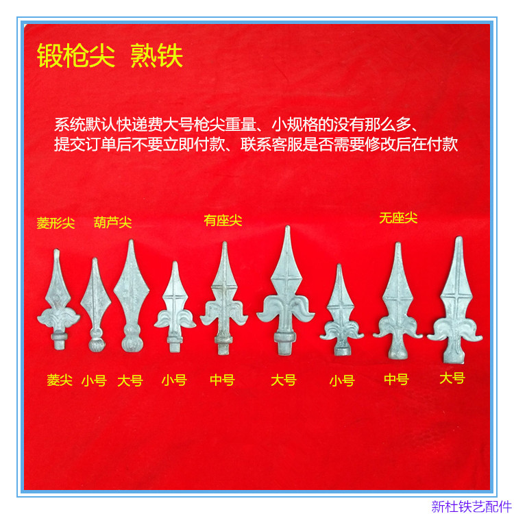 铁艺配件矛尖枪尖锻打接头大门尖头熟铁围栏锻打矛头栏杆箭头