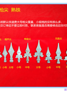 铁艺配件矛尖枪尖锻打接头大门尖头熟铁围栏锻打矛头栏杆箭头