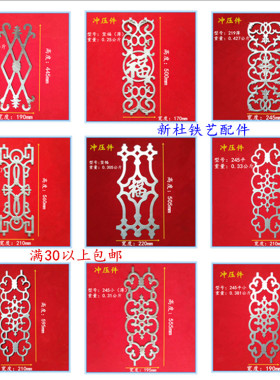 铁艺大门配件围栏护栏花配件铁艺冲压平板花件满30个以上包邮