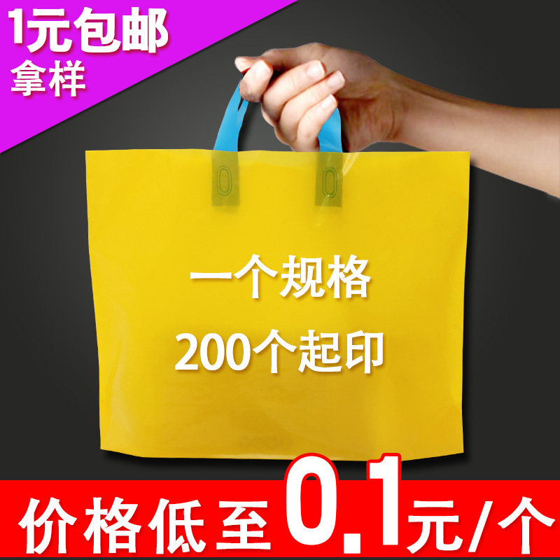 服装店袋子订做logo批发包邮装衣服韩版大号礼品手提袋定制塑料袋