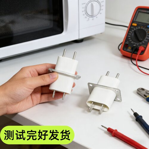 微波炉磁控管插座磁控管高压插头磁控管座通用美的微波炉配件插脚