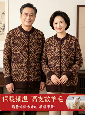 中老年羊毛衫男士女士圆领老人开襟毛衣加厚妈妈装秋冬针织毛衣