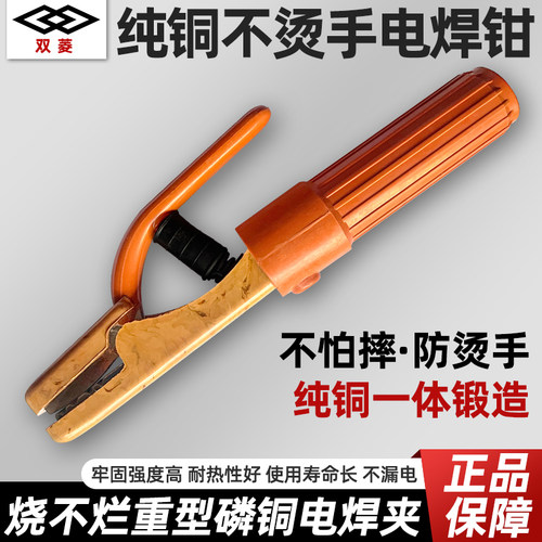 昆明开关四厂正品昆产双菱牌电焊钳工业纯铜一体焊把不烫手摔不烂