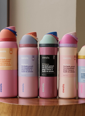 美版Owala新款保温保冷杯FreeSip双饮盖运动水杯大容量吸管咖啡杯