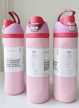 美版Owala粉紫色保温水杯防漏便携吸管大容量FreeSip双饮盖户外杯