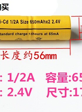 光科GS-6218/RSCX-5571/RSCX-5188RSCX-5288剃须刀刮胡刀充电电池