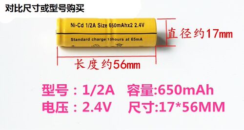 光科剃须刀刮胡刀电池