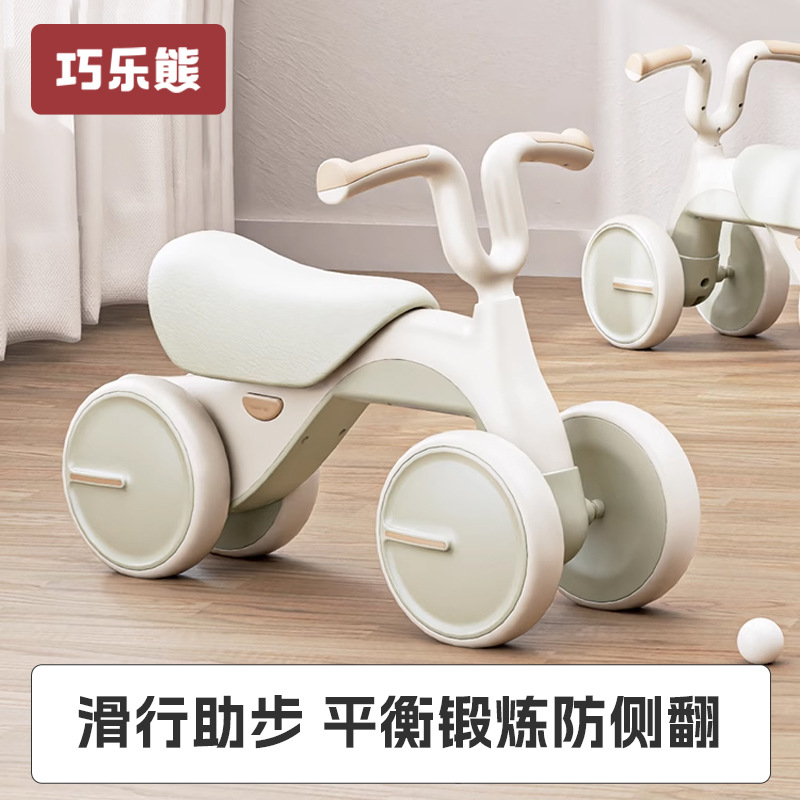 巧乐熊儿童平衡车3岁幼儿滑行车宝宝滑步车无脚踏小孩四轮溜溜车
