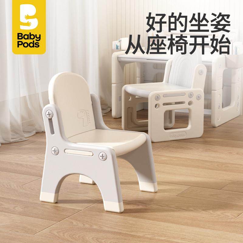 babypods儿童椅子宝宝婴儿儿童凳子靠背家用防滑座椅儿童坐椅,住宅家具,儿童椅（原婴童）,淘宝优惠券,粉丝福利购,淘宝优惠卷