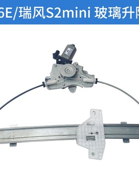 适配江淮IEV6E玻璃升降器电机S2mini电动升降器车窗摇窗机门支架