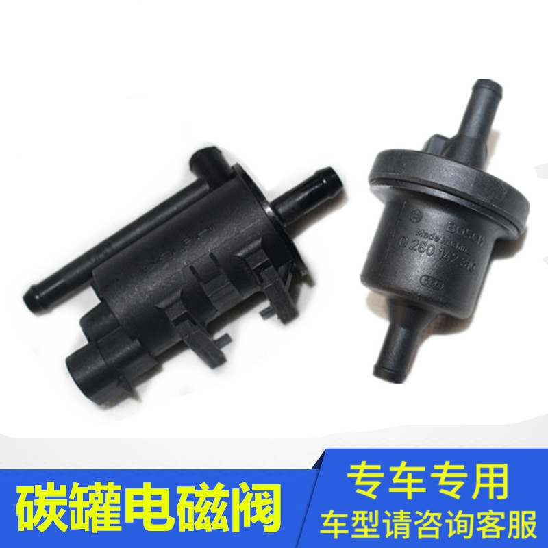 江淮汽车碳罐电磁阀电子阀