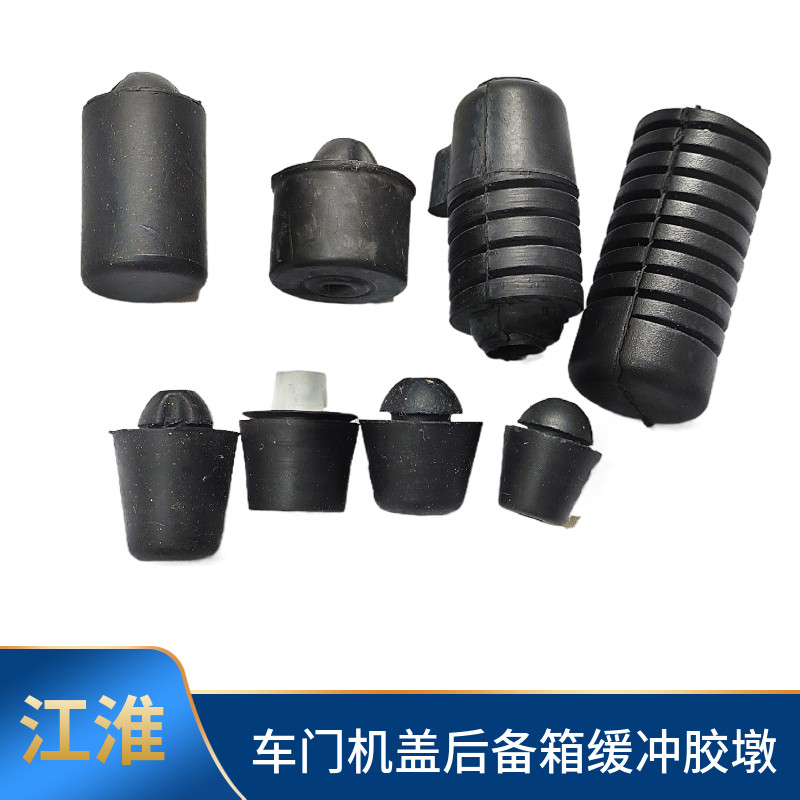 瑞风S5S3同悦和悦星锐机盖缓冲块引擎盖车门缓冲胶墩后备箱防震前