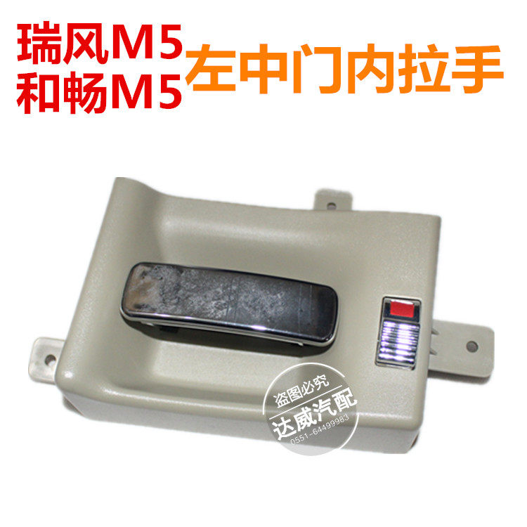 JAC 및 CHANGRUIFENG M3M4M5 왼쪽 및 오른쪽 전면 도어 내부 개방 핸들 버클 핸들 버클 잠금 리프트에 적합