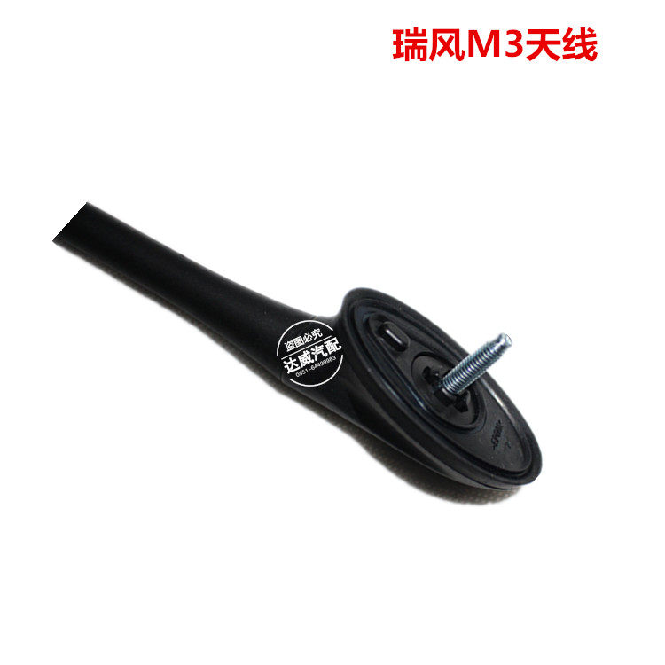 JAC RUIFENG M3 안테나 어셈블리에 적합 YUEYUE 지붕 폴 안테나 어셈블리 자동차 안테나 원래 자동차 부품