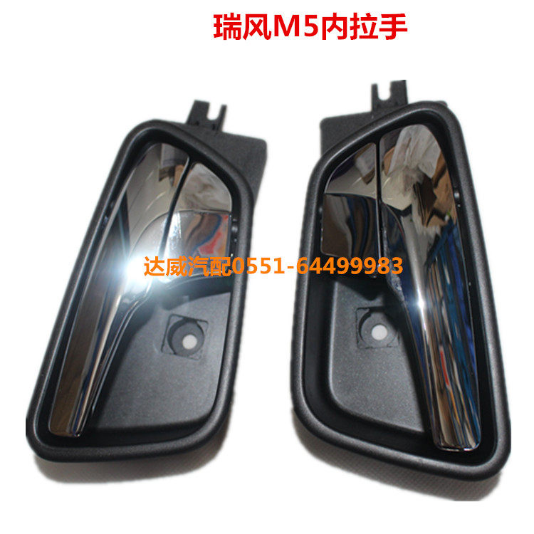 JAC 및 CHANGRUIFENG M3M4M5 왼쪽 및 오른쪽 전면 도어 내부 개방 핸들 버클 핸들 버클 잠금 리프트에 적합