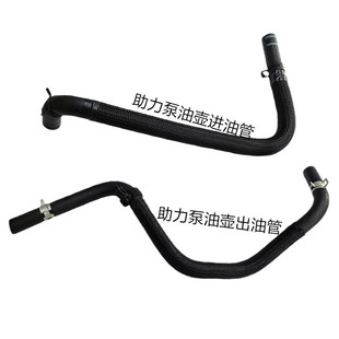 适配江淮瑞风M4助力泵油壶出油软管方向助力油杯上油管下油管配件