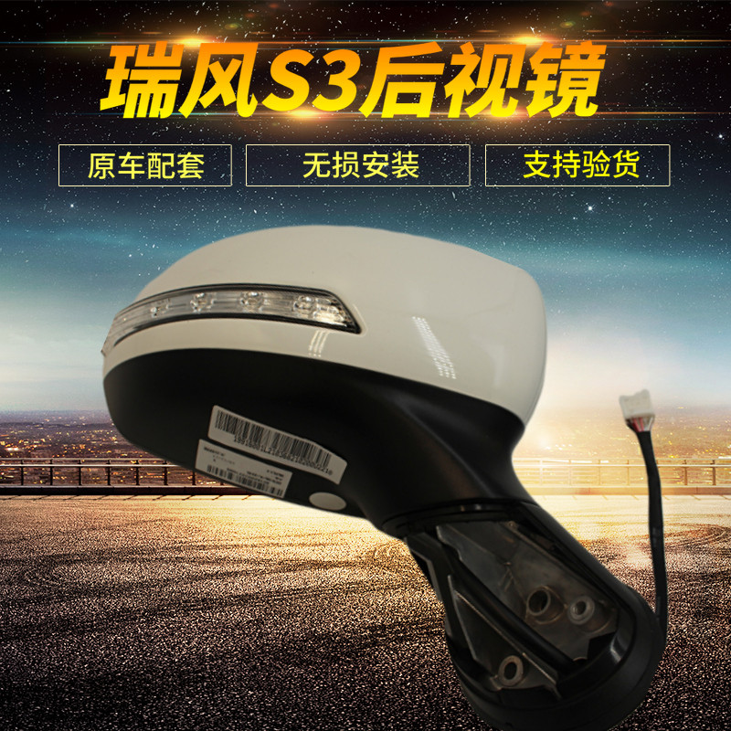 JAC RUIFENG S3 백미러 어셈블리 반사 반전 미러 전면 왼쪽 및 오른쪽 LED 방향 지시등 렌즈 원본 3에 적합