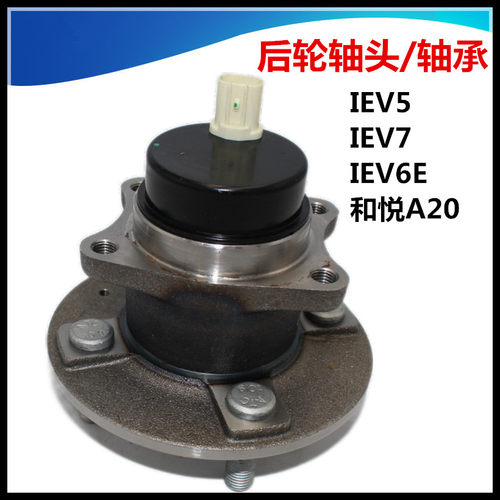 适配江淮iev5后轮轴承总成