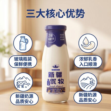 新疆明珠优牧酸奶饮品一整箱