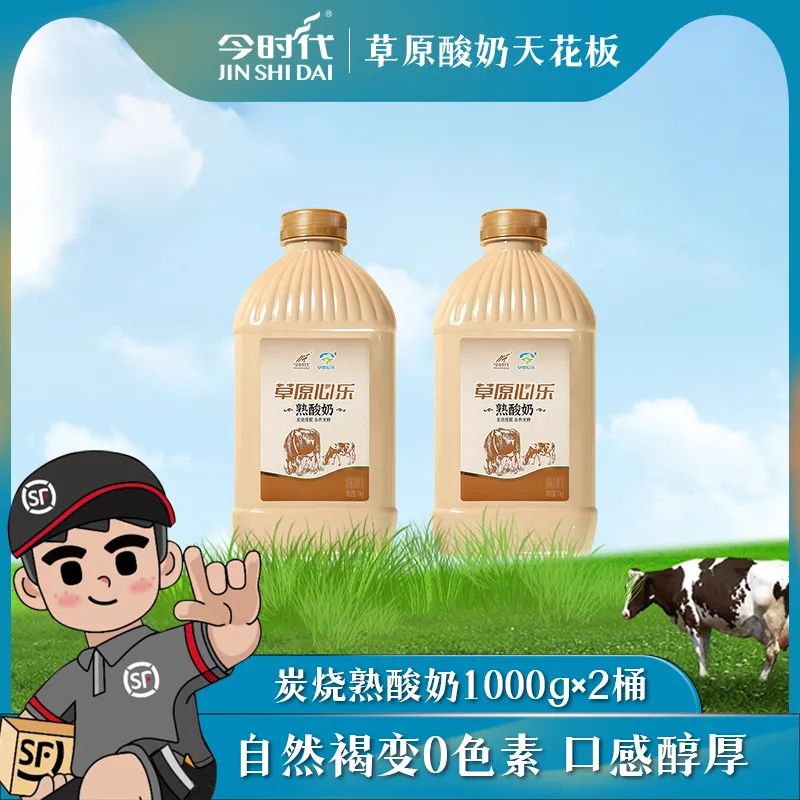 草原心乐炭烧酸奶1000克*2桶网红低温冷藏风味发酵乳熟桶装图片