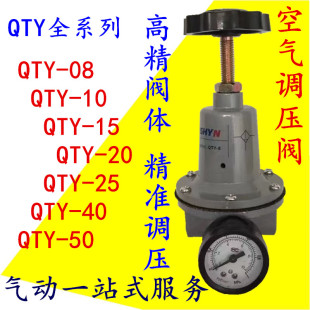 40空压机调压阀QTY 免邮 费空气调压阀减压阀QTY