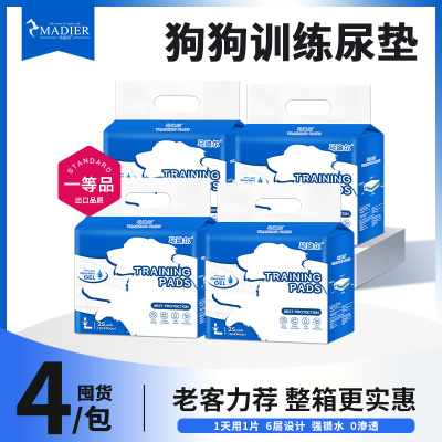 马迪尔尿垫加厚小狗狗尿片抗菌尿不湿尿布吸水一次性干爽防漏除臭