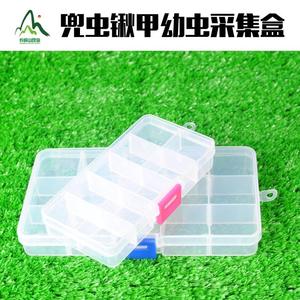 兜锹新品卵幼期采集盒保管户外采集分隔器整理收纳归类分格