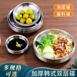 Корейская двойная слоя из нержавеющей стали Qimchi Plate Коммерческие закуски и холодные блюда, уплотнение приправы с соусом чаша горячая горшка приготовление горшка