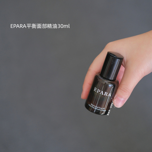 现货 EPARA平衡面部精油30ml K皱紧致饱满缩毛 改善暗沉修护提亮