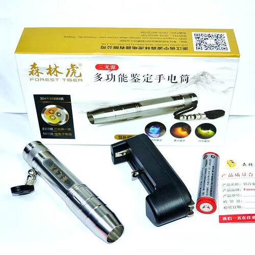 森林虎617多功能鉴定手电筒