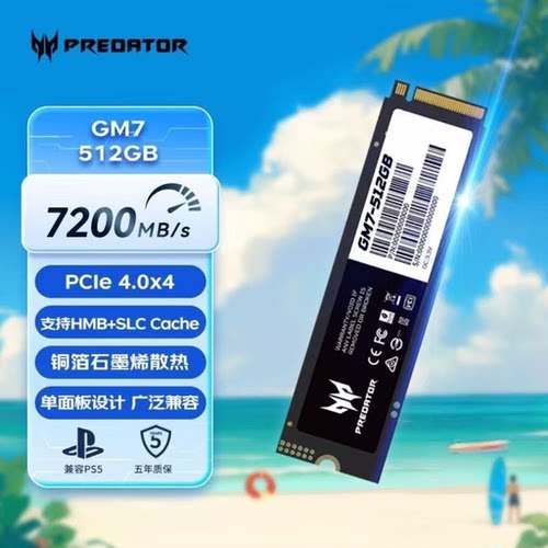 宏碁GM7512G固态硬盘全新未拆