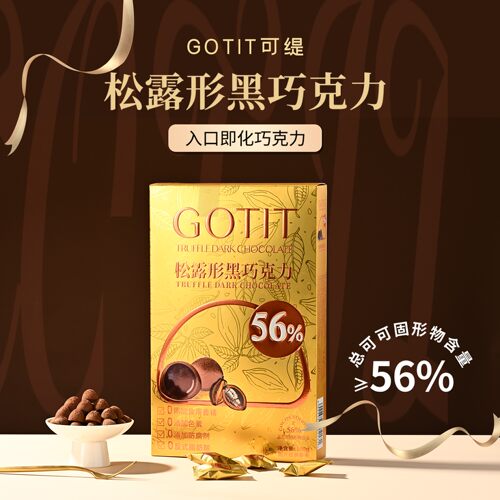 GOTIT可缇金色礼盒可可脂松露形巧克力情人节情侣互送礼物