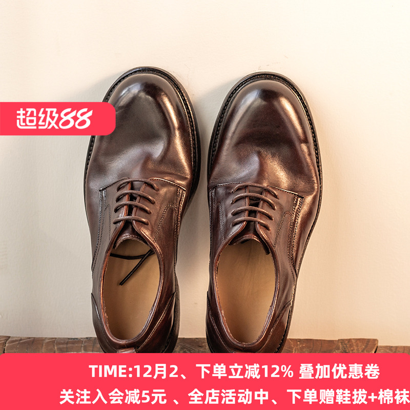 HOWARWILF德比鞋重工水洗牛皮底