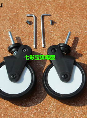 yuyu伞车轮胎婴儿车前轮推车后轮vovo口袋童车轮橡胶前后车轮一对