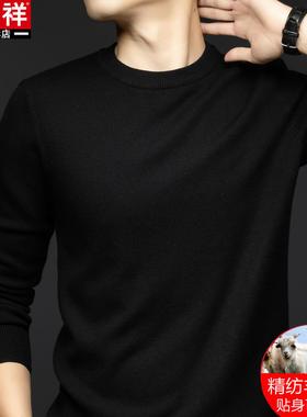 恒源祥精纺纯羊毛衫男士秋冬厚款圆领打底衫保暖白色针织衫毛衣男