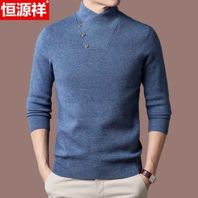 恒源祥羊毛衫男款毛衣套