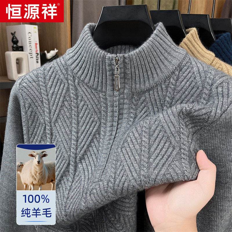 恒源祥2025新款男士羊绒衫加厚半高立领冬季毛衣中老年打底羊毛衫,男装,羊绒套衫,淘宝优惠券,粉丝福利购,淘宝优惠卷