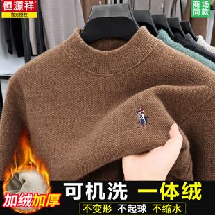 恒源祥一体绒半高领雪尼尔毛衣男士加绒加厚保暖冬装保暖打底衫