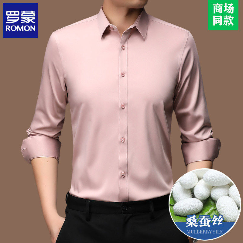 【罗蒙正品】桑蚕丝长袖