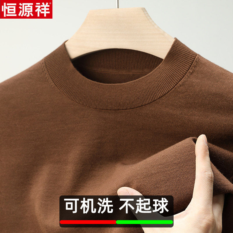 恒源祥新款100纯羊绒衫男士半高领春秋季羊毛衫纯色薄款打底毛衣,男装,羊绒套衫,淘宝优惠券,粉丝福利购,淘宝优惠卷