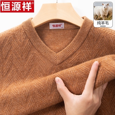 恒源祥毛衣男冬季新款V领