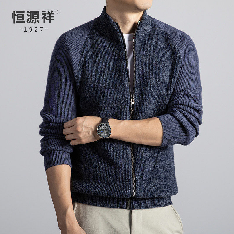 恒源祥纯羊毛开衫外套男秋冬新款拼色立领针织衫中年男士加厚毛衣