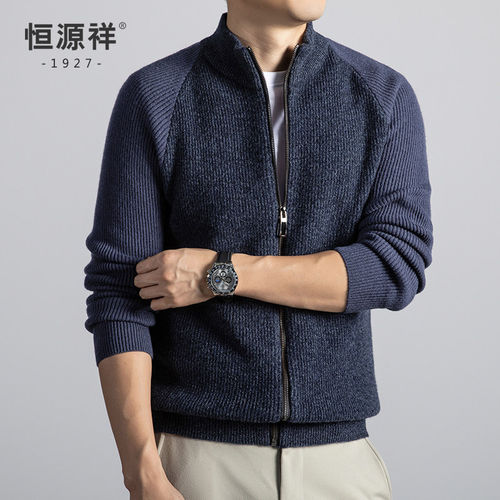 恒源祥纯羊毛开衫外套男