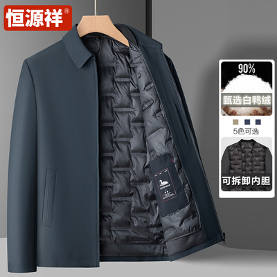 恒源祥冬季男轻薄羽绒服短款翻领中老年可脱内胆爸爸冬装行政外套